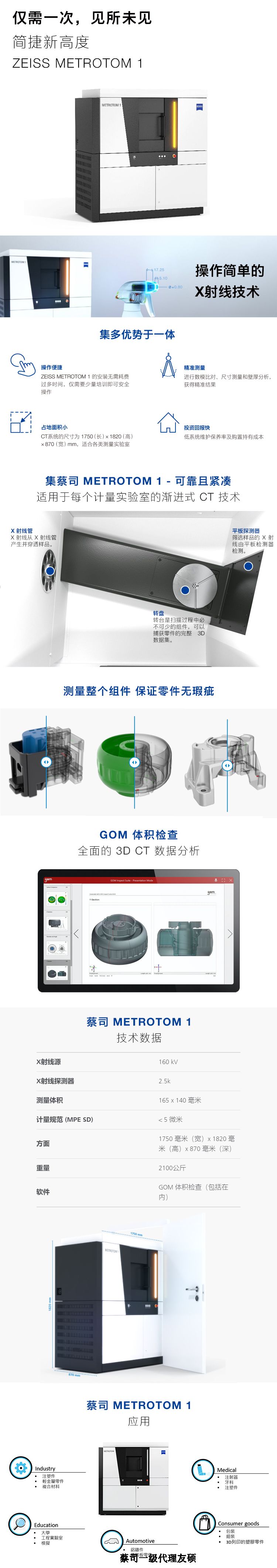 海北海北蔡司海北工业CT